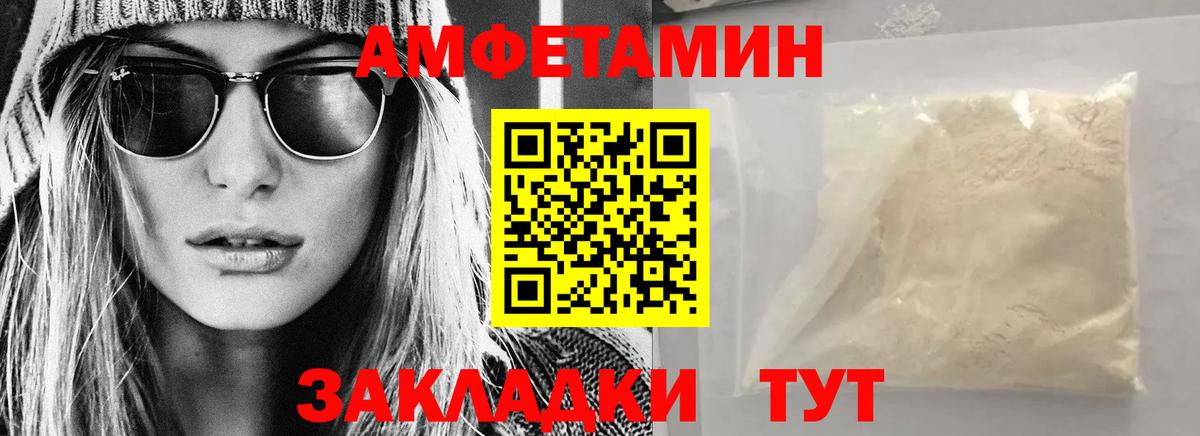 АМФЕТАМИН  Вход с VPN  Курск  Амфетамин Premium 
