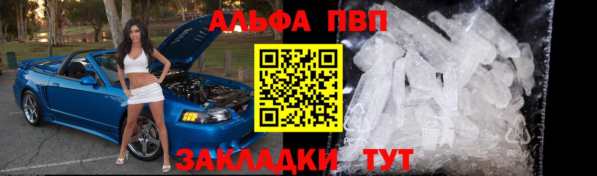 Alpha PVP СК  Вход с VPN  Alpha PVP  Курск  Альфа ПВП кристаллы  APVP крисы CK 