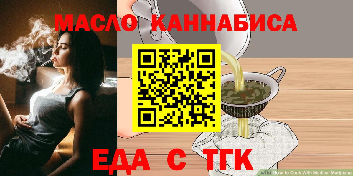 Печенье с ТГК конопля  Вход с VPN  Курск 