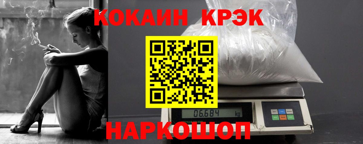 КОКАИН VHQ Курск