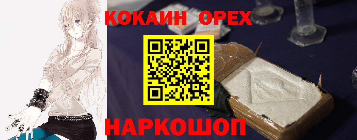 Кокаин 99%  Вход с VPN  Курск  КОКАИН  КОКАИН Перу 