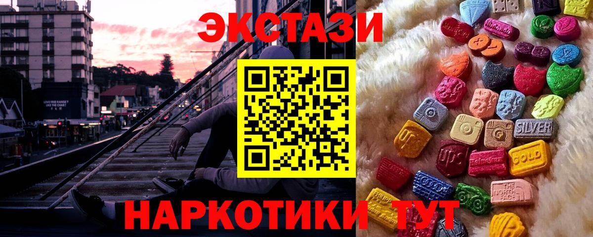 ЭКСТАЗИ Cube  blacksprut маркетплейс  ЭКСТАЗИ  ЭКСТАЗИ круглые  Курск  Вход с VPN 