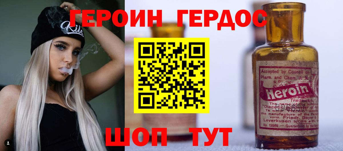 ГЕРОИН VHQ  Вход с VPN  Курск 