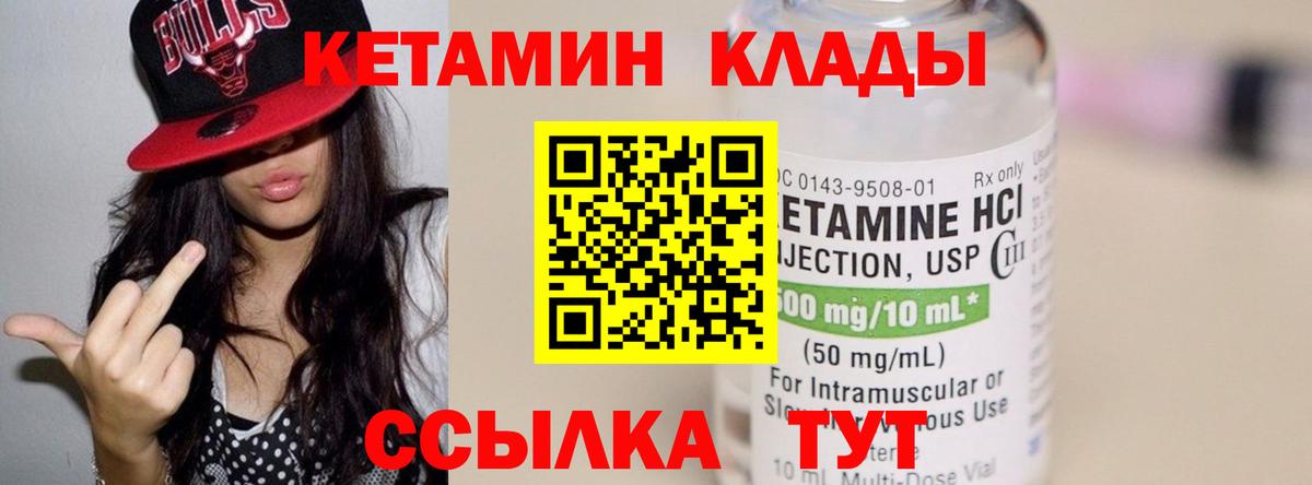 Курск  Кетамин ketamine  Вход с VPN  КЕТАМИН VHQ 