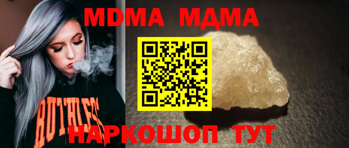 MDMA Molly Курск