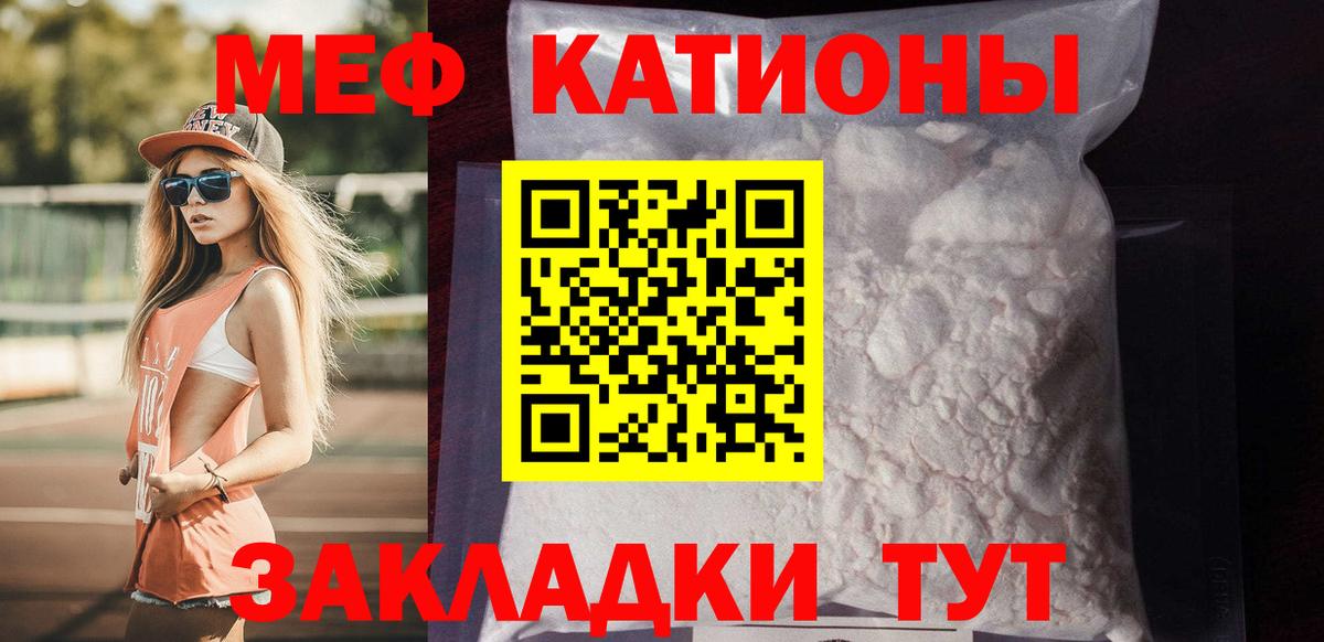 даркнет сайт  МЯУ-МЯУ  Мефедрон  Вход с VPN  Меф VHQ  Курск  МЯУ-МЯУ мука 