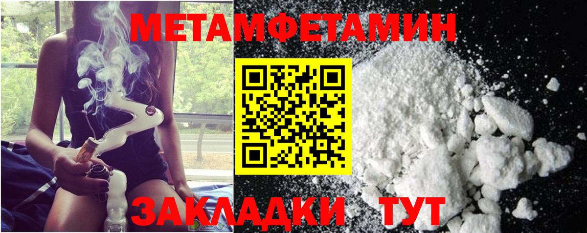 Курск  Первитин Methamphetamine  Первитин  Вход с VPN 