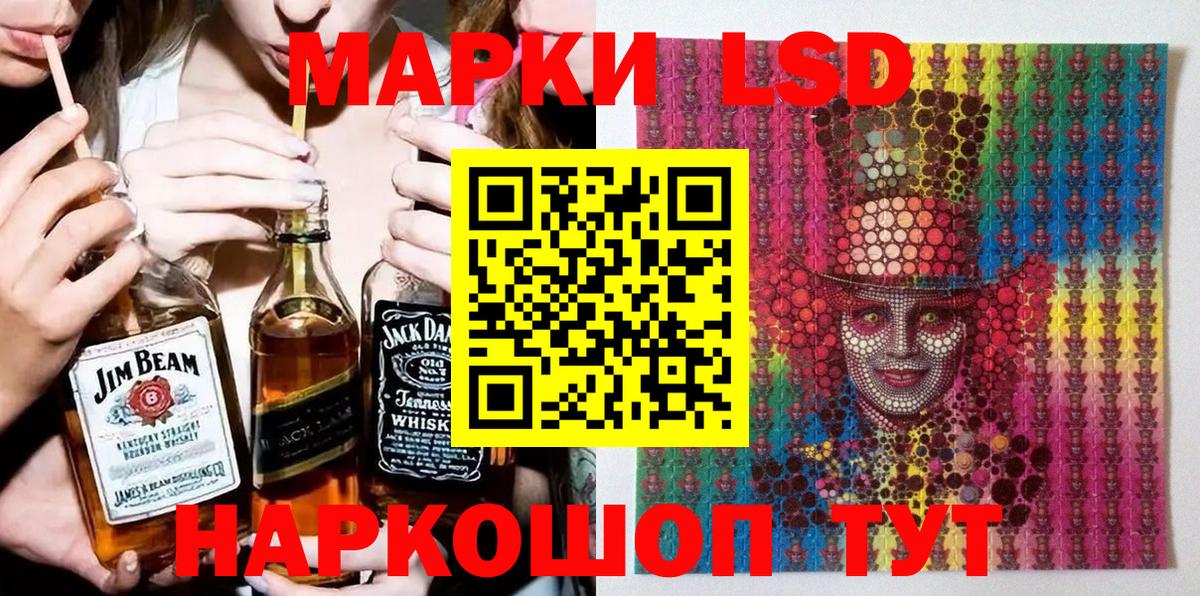 Марки 25I-NBOMe 1500мкг Курск