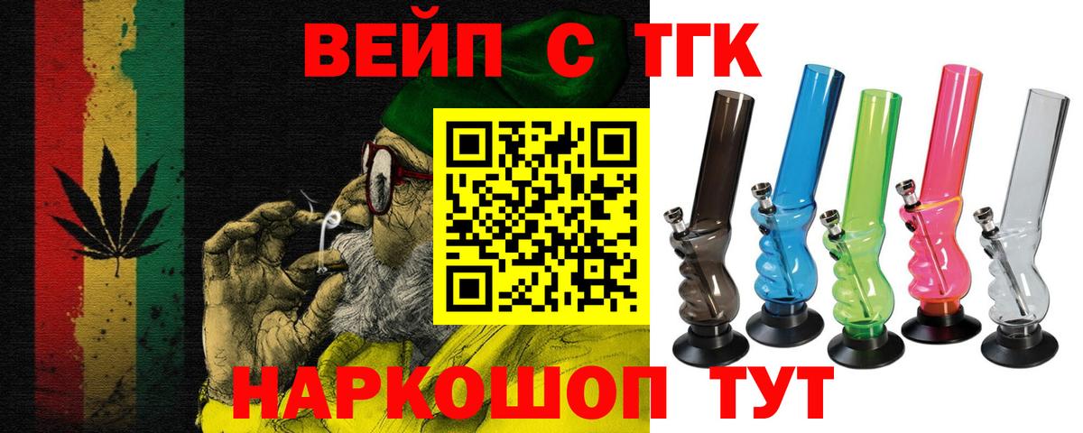 ТГК Wax  Вход с VPN  Курск 